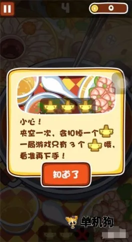 火锅达人安卓版手机版 火锅达人安卓版手机版