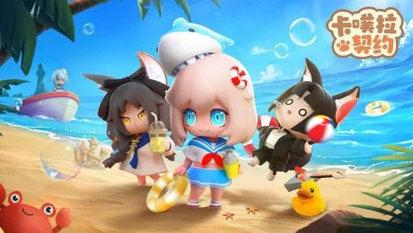 卡噗拉契约2025官方最新版本 卡噗拉契约2025官方最新版本