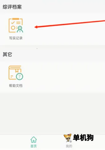 恩施州智慧教育2025下载安装 恩施州智慧教育2025下载安装