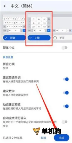 谷歌韩语输入法(Google Korean Input) 第7张图