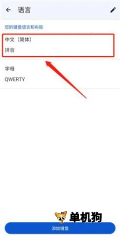 谷歌韩语输入法(Google Korean Input) 第6张图