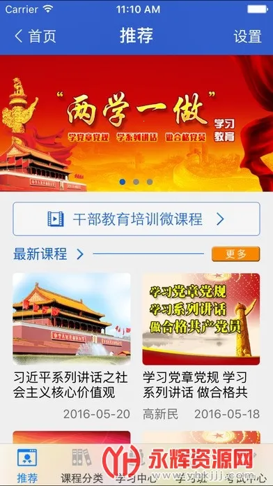 江西干部网络学院2025下载安装 江西干部网络学院2025下载安装