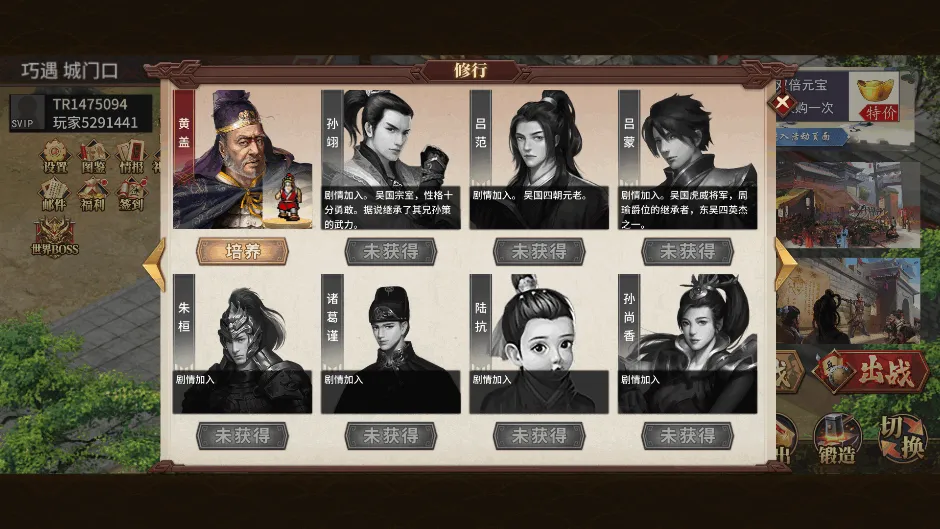 三国志东吴传(三国战棋游戏) 三国志东吴传(三国战棋游戏)