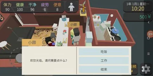 方块人的简单生活(方块人模拟冒险游戏) 方块人的简单生活(方块人模拟冒险游戏)