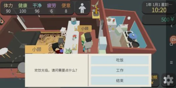 方块人的简单生活(方块人模拟冒险游戏) 方块人的简单生活(方块人模拟冒险游戏)