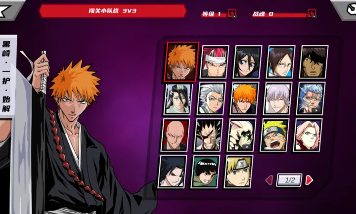 真死神VS火影绊最新手机版 真死神VS火影绊最新手机版