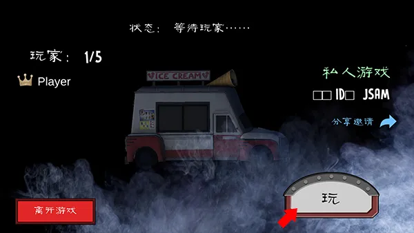 恐怖冰淇淋4(恐怖解谜游戏) 恐怖冰淇淋4(恐怖解谜游戏)