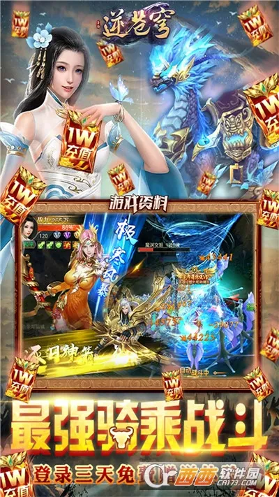 逆苍穹最新手机版 逆苍穹最新手机版