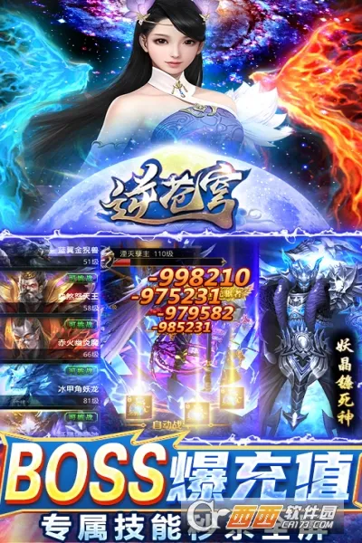 逆苍穹最新手机版 逆苍穹最新手机版