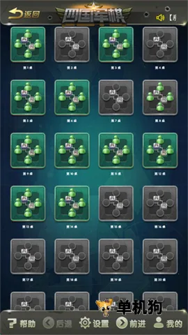 元游军棋 第3张图