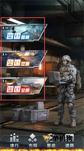 元游军棋 第2张图