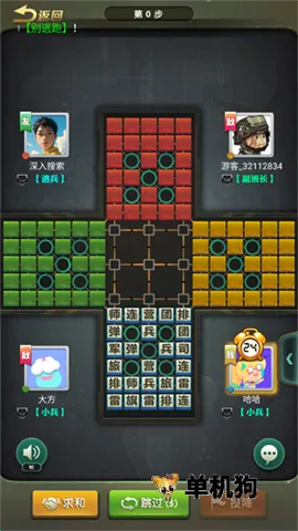 元游军棋 第5张图