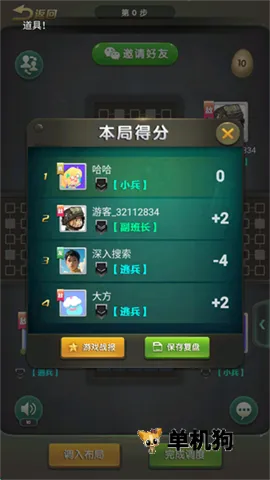 元游军棋 第8张图