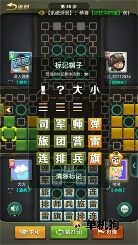 元游军棋 第6张图