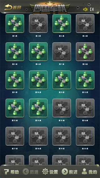 元游军棋(军棋竞技游戏) 元游军棋(军棋竞技游戏)