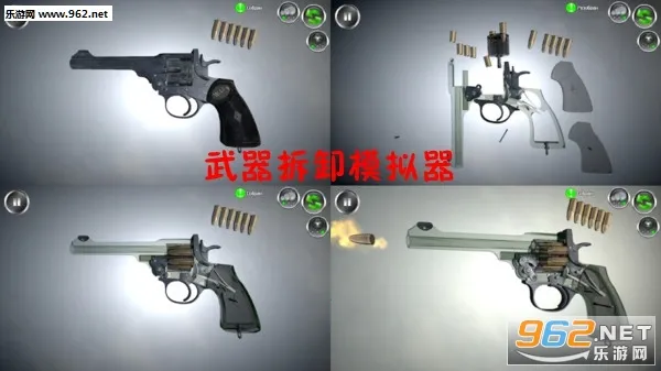 武器拆卸模拟器安卓版手机版 武器拆卸模拟器安卓版手机版