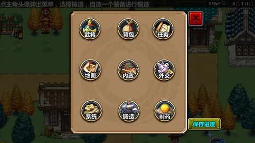 三国大时代4水镜版