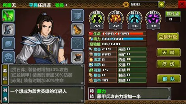 三国大时代4水镜版