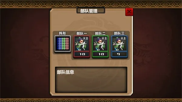 三国大时代4水镜版