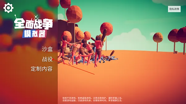 全面战争模拟器模组最新手机版 全面战争模拟器模组最新手机版