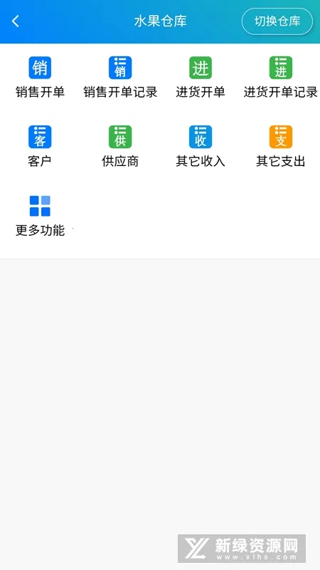 简单进销存库存管理(进销存管理软件) 简单进销存库存管理(进销存管理软件)