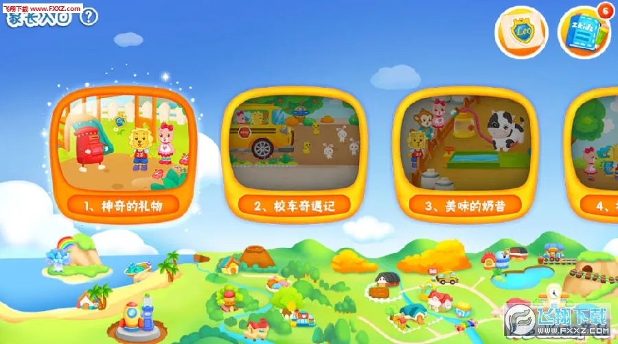 2Kids学汉字2025下载安装 2Kids学汉字2025下载安装