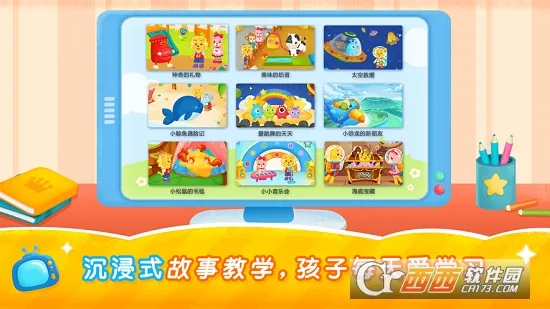 2Kids学汉字2025下载安装 2Kids学汉字2025下载安装