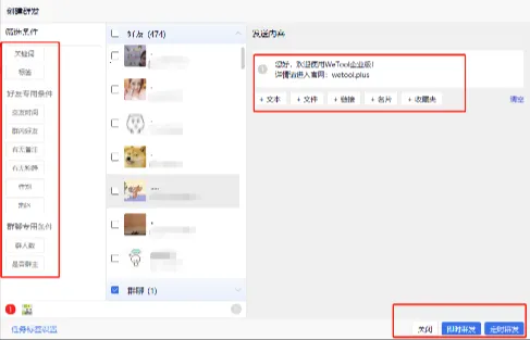 wetool(微信社群管理) wetool(微信社群管理)