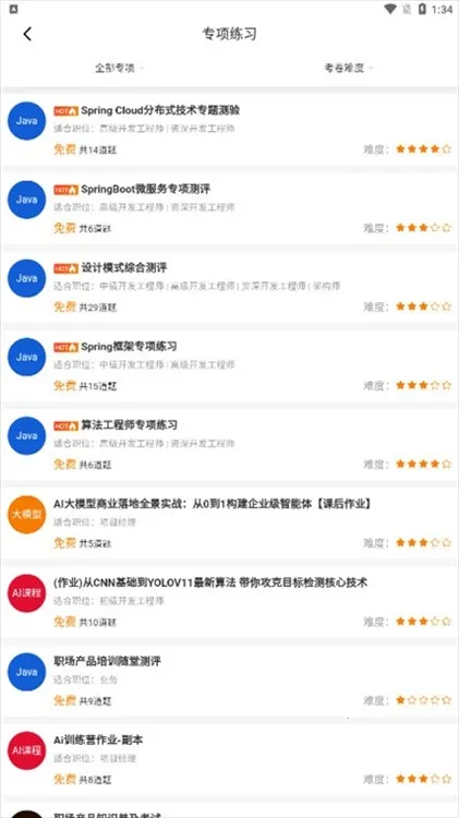 咕泡云课堂2025官方最新版本 咕泡云课堂2025官方最新版本