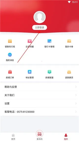 绍兴地铁2025官方正版 绍兴地铁2025官方正版