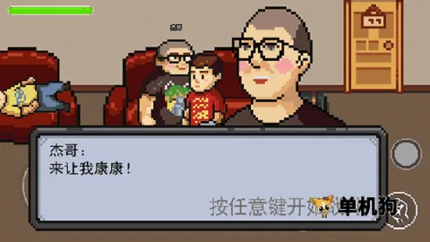 杰哥不要啊(像素冒险游戏) 杰哥不要啊(像素冒险游戏)