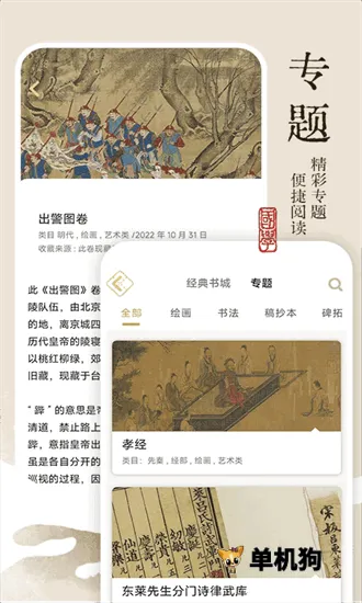 无涯国学2025最新版本 无涯国学2025最新版本