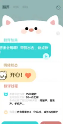 猫语翻译空间(猫语翻译软件) 猫语翻译空间(猫语翻译软件)
