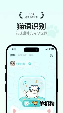 猫语翻译空间(猫语翻译软件) 猫语翻译空间(猫语翻译软件)