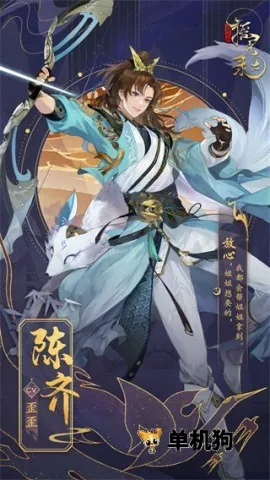 摇光录乱世公主(国风卡牌游戏) 摇光录乱世公主(国风卡牌游戏)