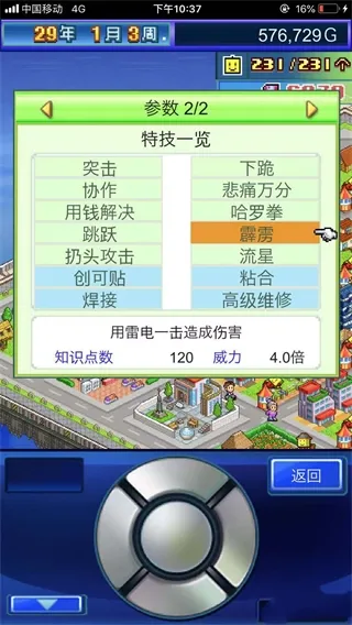 星之开罗君(星球经营游戏) 星之开罗君(星球经营游戏)