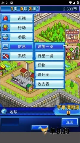 星之开罗君(星球经营游戏) 星之开罗君(星球经营游戏)