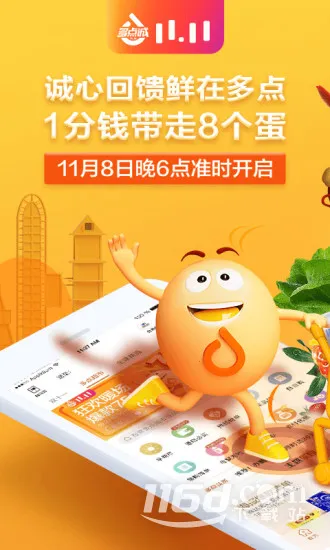 多点2025官方正版 多点2025官方正版