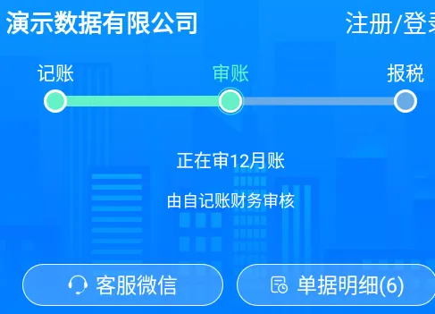 自记账安卓版手机版 自记账安卓版手机版
