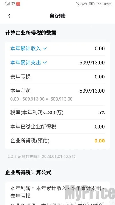 自记账安卓版手机版 自记账安卓版手机版