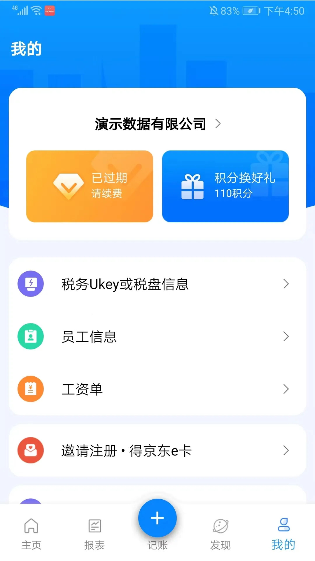 自记账安卓版手机版 自记账安卓版手机版