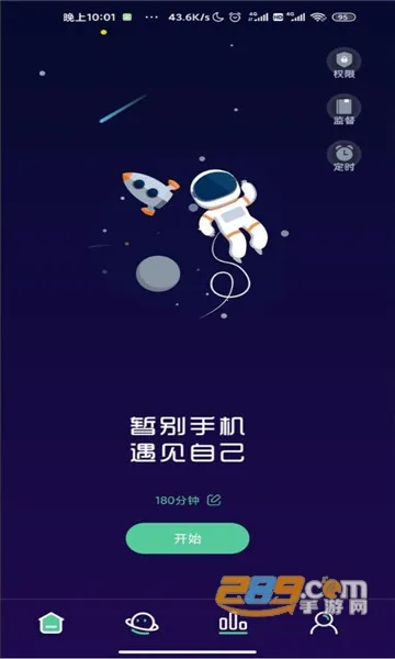 禅定空间(手机防沉迷应用) 禅定空间(手机防沉迷应用)