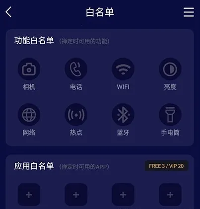 禅定空间(手机防沉迷应用) 禅定空间(手机防沉迷应用)