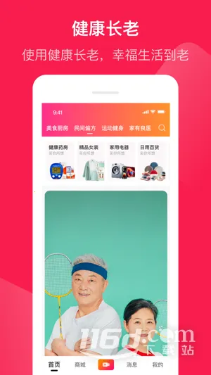 健康长老2025最新版本 健康长老2025最新版本