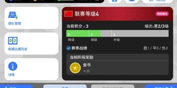 实况足球Online(足球竞技手游) 实况足球Online(足球竞技手游)
