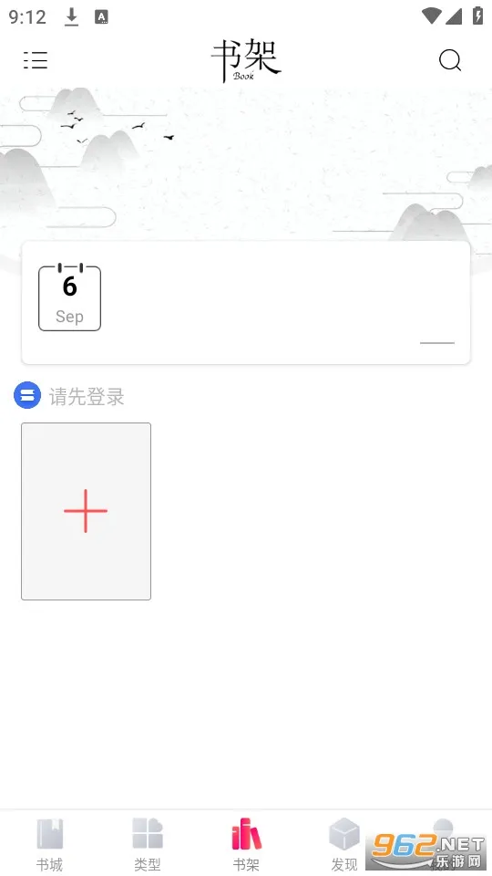 桔色小说(小说阅读软件) 桔色小说(小说阅读软件)