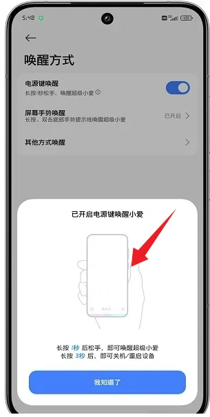 超级小爱2025下载安装 超级小爱2025下载安装