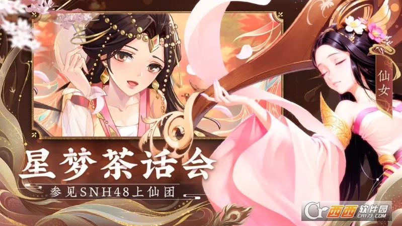 花戎(花戎手游玩法) 花戎(花戎手游玩法)