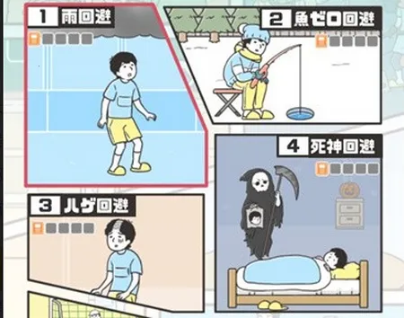 神回避5(解谜冒险游戏) 神回避5(解谜冒险游戏)