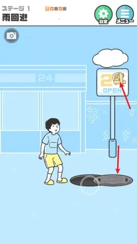 神回避5(解谜冒险游戏) 神回避5(解谜冒险游戏)